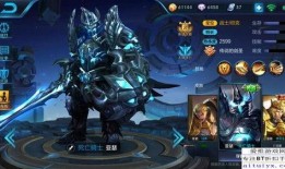 亚瑟皮肤特效爆料最新版,炫酷光影，战神归来！