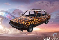 pubg最新活动爆料轿车,轿车狂欢！揭秘绝地求生最新活动亮点
