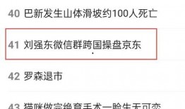 宋小睿微信爆料最新消息,最新热点事件内幕大揭秘！