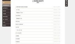 导演爆料名单最新消息,揭秘娱乐圈幕后风云