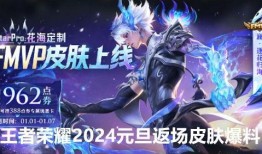 元梦之星最新皮肤免费爆料,神秘幻境，等你探索！