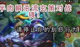 玄策最新爆料出装铭文,揭秘最新出装铭文搭配攻略