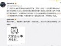 内黄吃瓜最新事件爆料,揭秘背后真相与争议