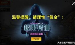 和平精英军需最新爆料6月份,全新军需装备亮相，热血竞技再升级